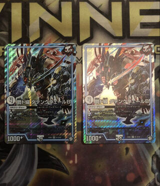 Metald Class Datenkweil B SR Set of 2