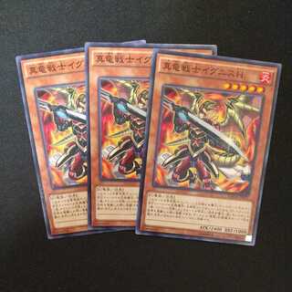 Ignis Heat, the True Dracowarrior Normal