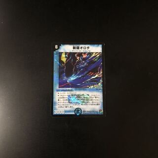 斬隠オロチ  デュエルマスターズ