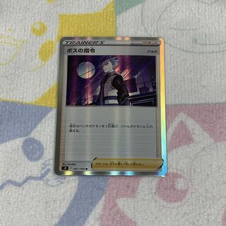 ボスの指令[アカギ] R