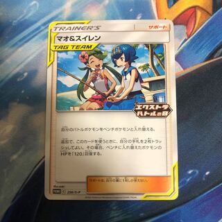 Mallow & Lana Extra Battle Day