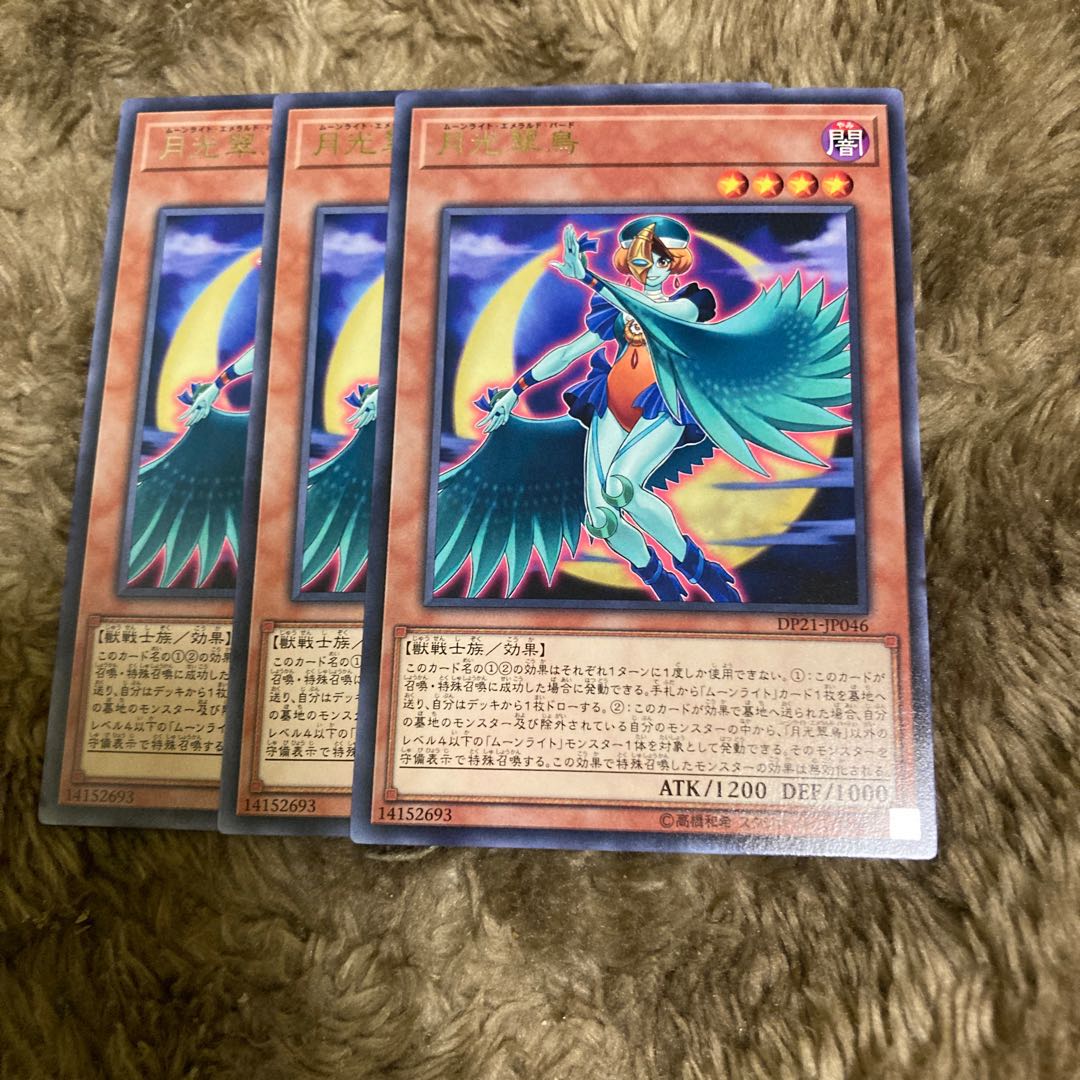 Madrace 2281 Lunalight Emerald Bird Rare