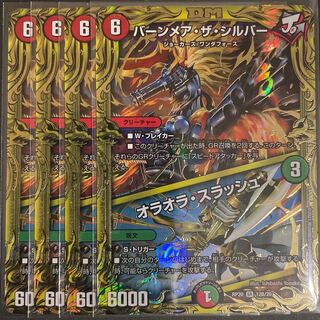 Burnmare the Silver｜Oraora Slash (20th SP Rare Specs) B