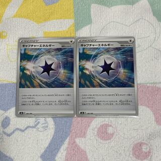 CaptureEnergy 2-piece set