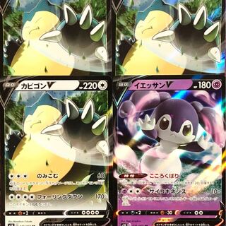 カビゴンV イエッサンV