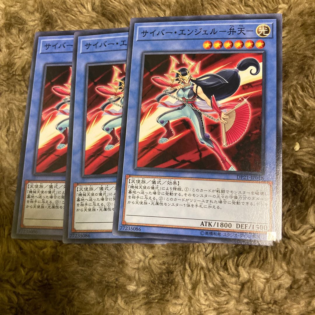 Madrace 2287 Cyber Angel - Benten - Normal