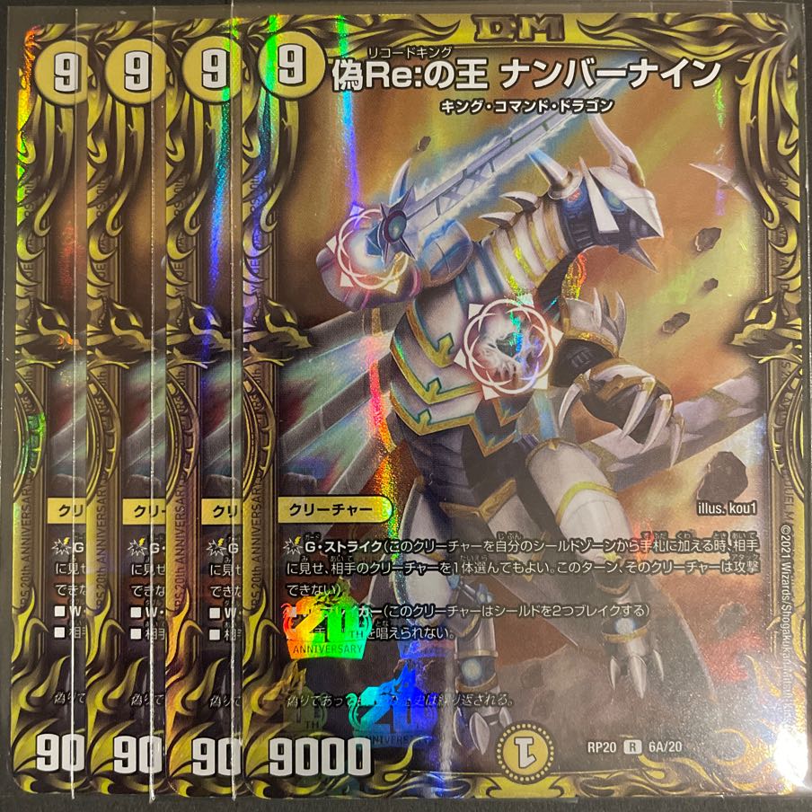 King of False Re: Number Nine (20th Rare Specs) A