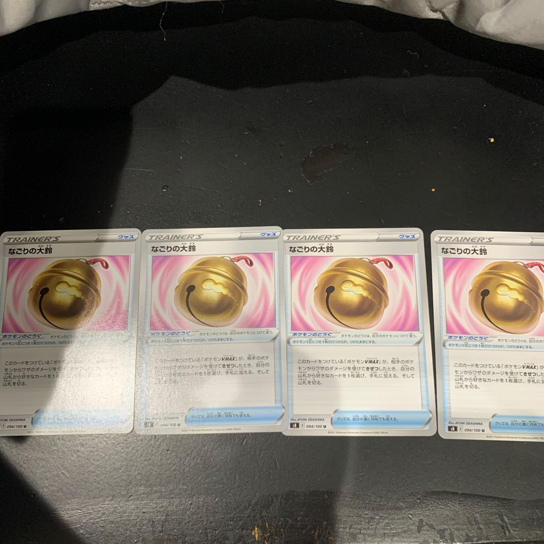 Meloetta Nagori no Da Bell Power Tablet