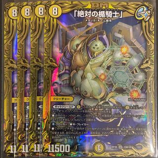 Exclusive for Mr. GENIUS "Absolute Shield Knight" (20th SP Rare Spec.) B