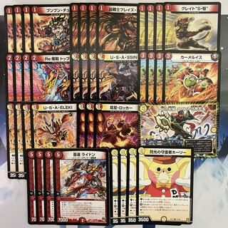 【1478075182様専用】赤白ライドン