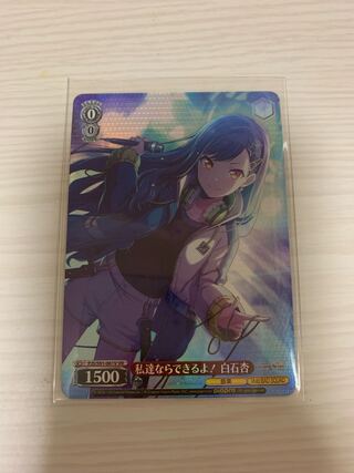 Vice Procica An Shiraishi VR