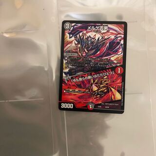 メルゲ否男 「今も我らの願いはひとつ」