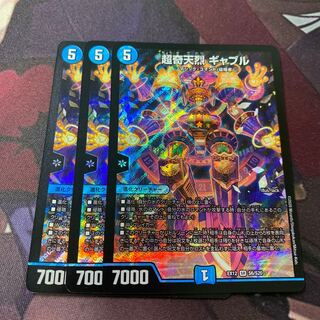 Psychic Strange Gable