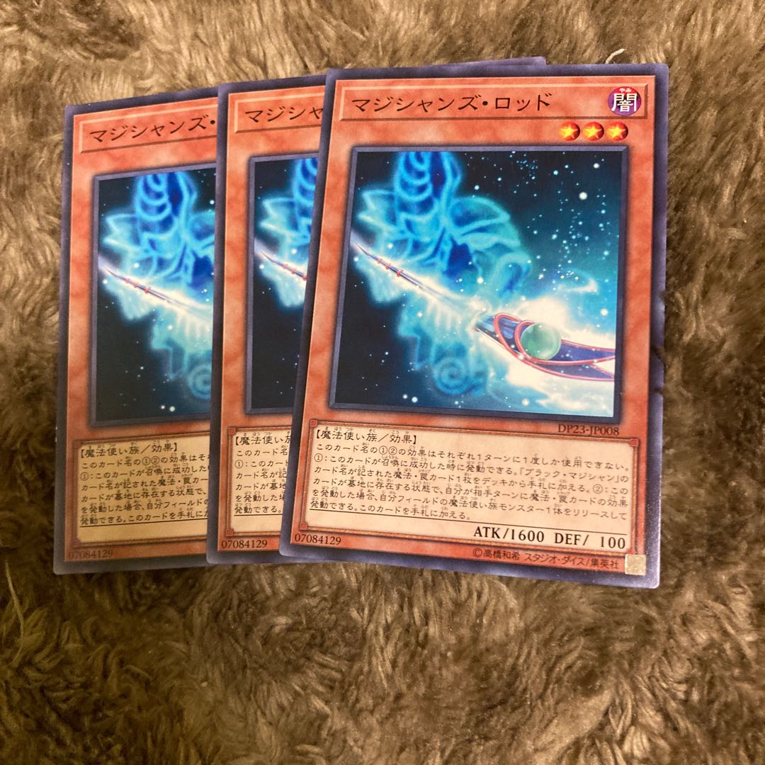 Madrace 2310 Magician's Rod Normal