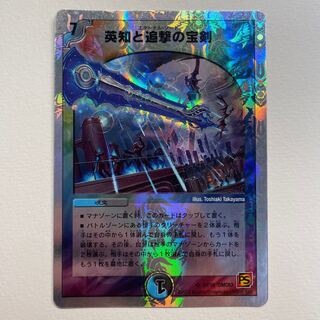 Miraculous Plague｜Basara x 2｜Marshal Queen x 2