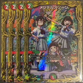 メンデルスゾーン(20thSPレア仕様) B