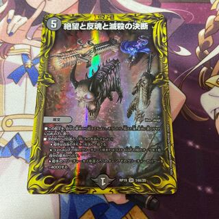 Despair, Anti-Spirit and Annihilate Decision (Perfect Darkness) a version