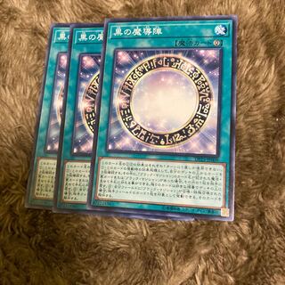 マドレース2319黒の魔導陣 ノーマル