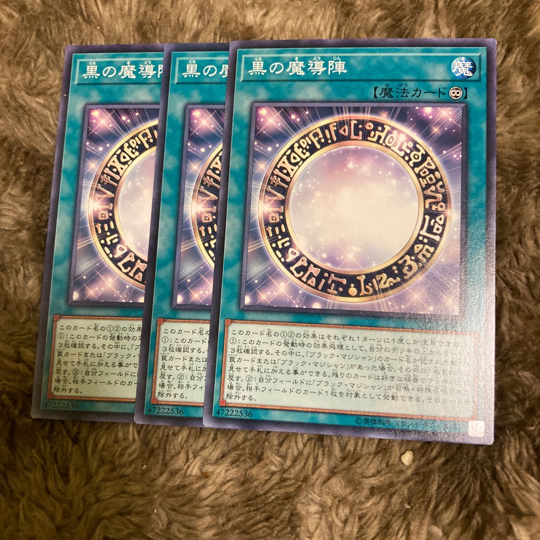 Madlace 2320Dark Magical Circle Normal