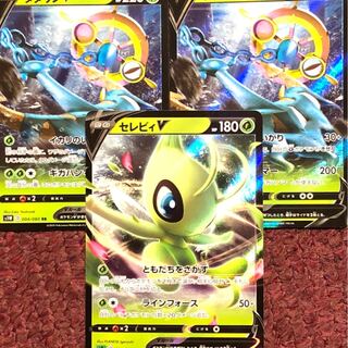 セレビィV ダダリンV