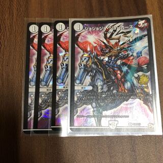 ジョジョジョジョーカーズ　４枚