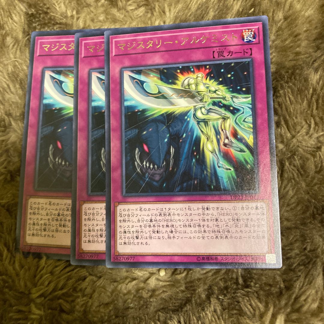 Madrace 2329 Magistery Alchemist Rare