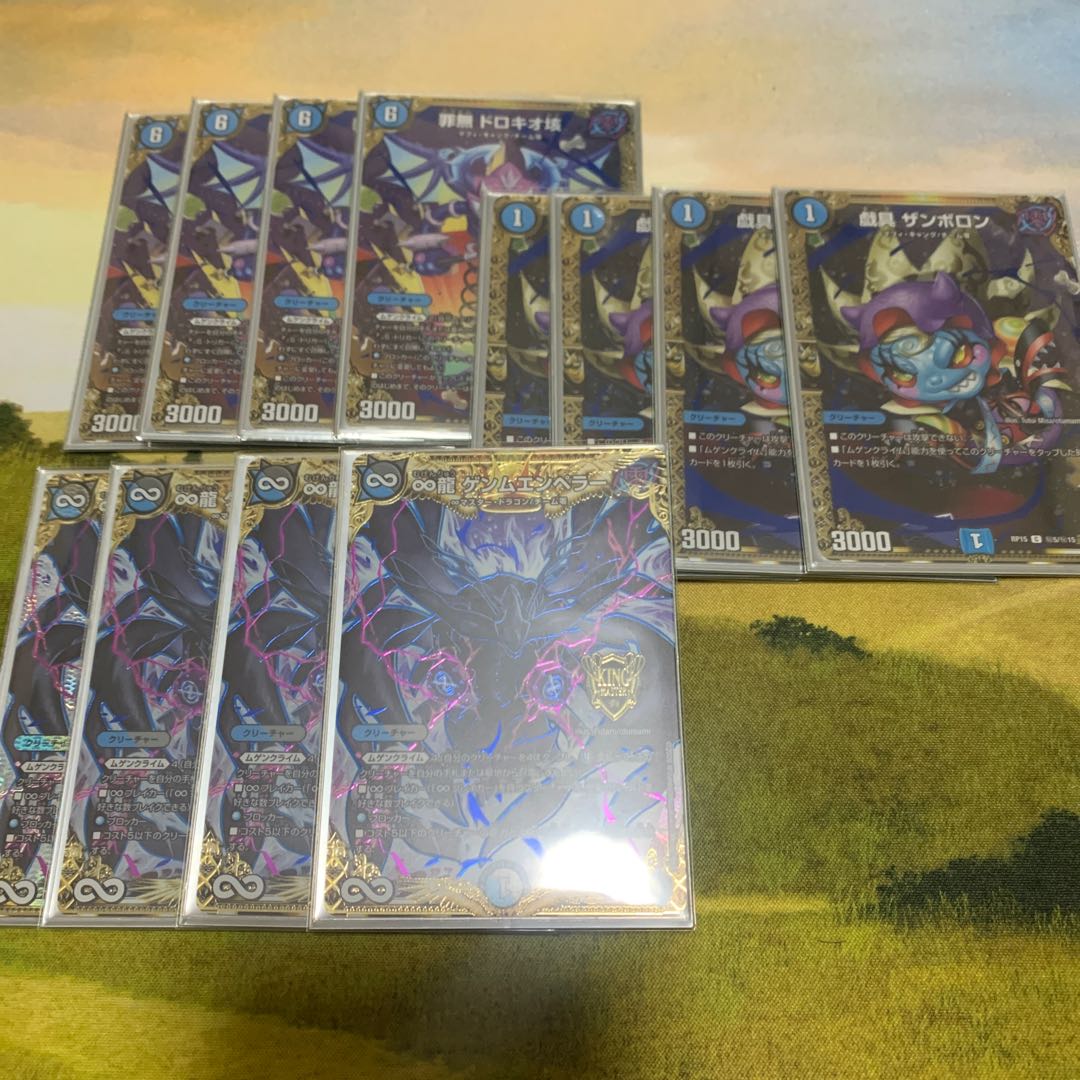 ∞ Dragon GEMM EMPEROR