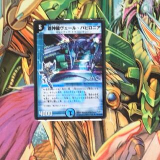 蒼神龍ヴェールバビロニア