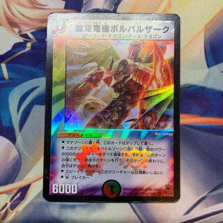 【特価】初期 無双竜機ボルバルザーク VR