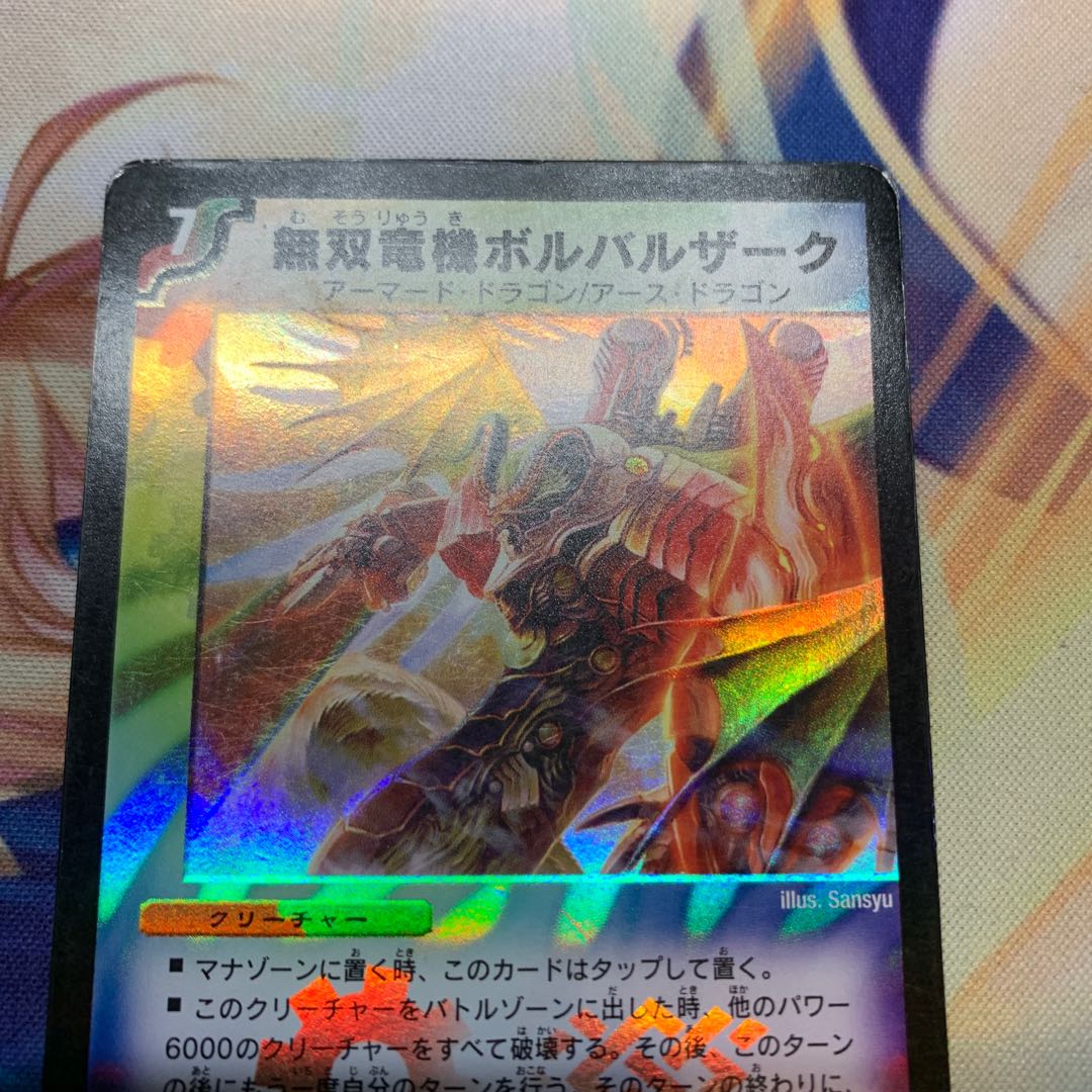 【特価】初期 無双竜機ボルバルザーク VR