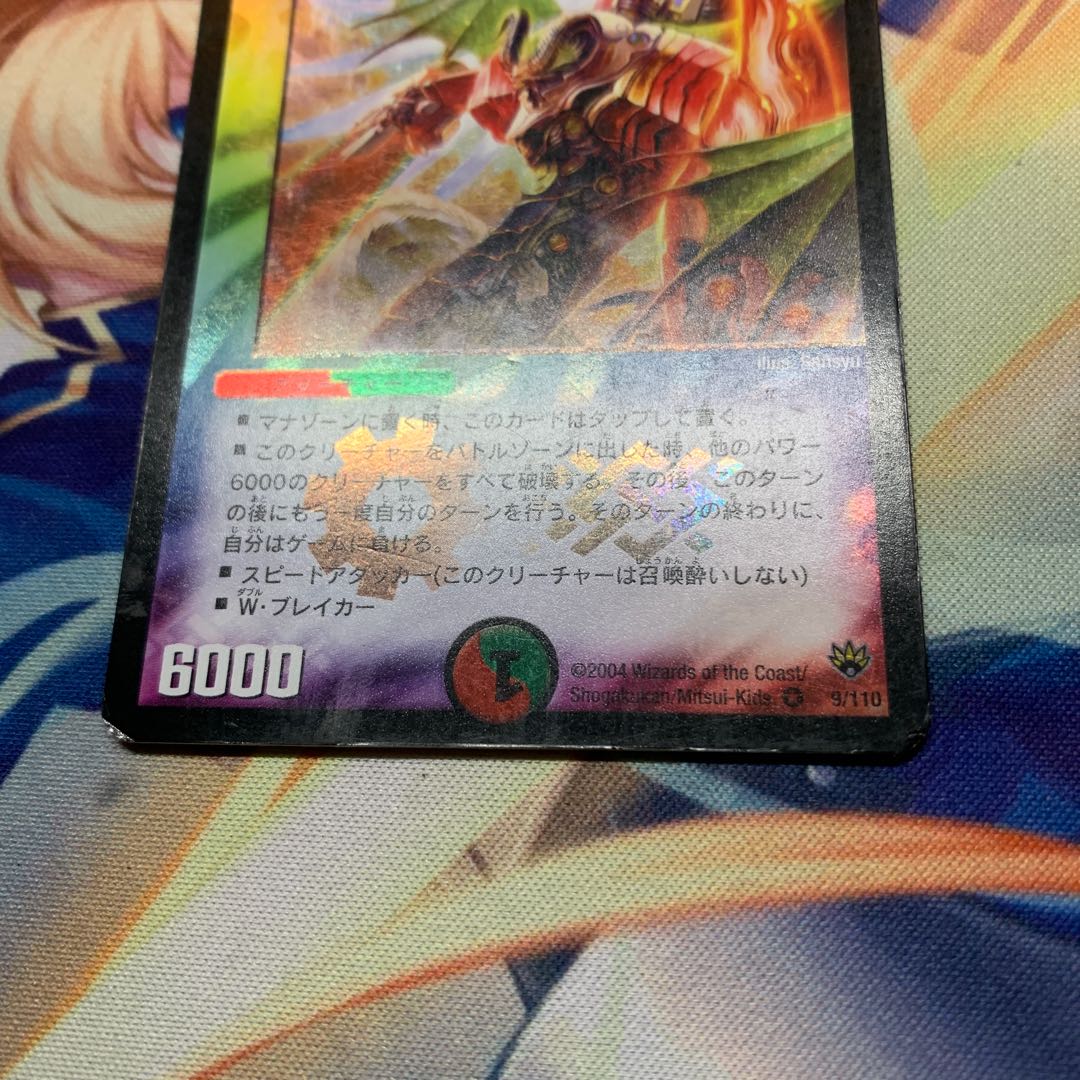 【特価】初期 無双竜機ボルバルザーク VR