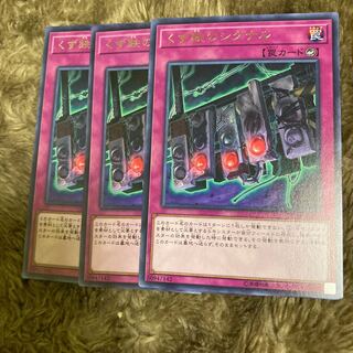 マドレース2332くず鉄のシグナル レア