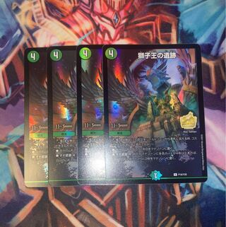 Ruins of the Lion King Promo