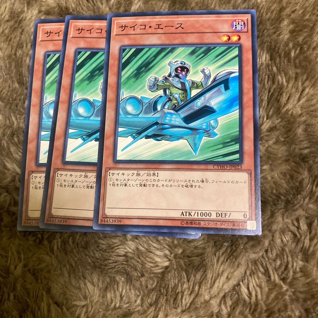 Madrace 2334Psychic Ace Normal