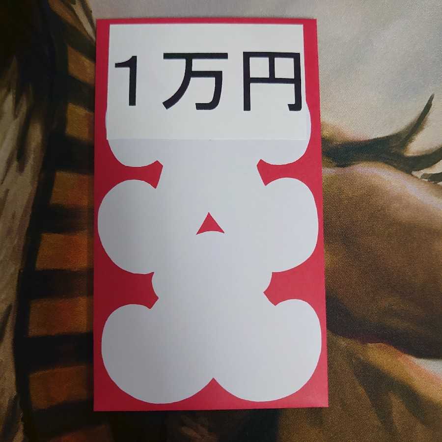 MTG Valentine's Day Goodies 10000 yen 1枚