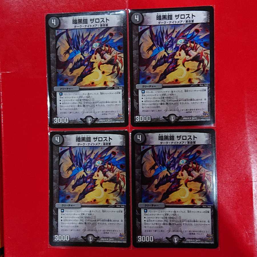 Darkness Armor The Disappear