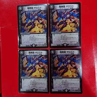 Darkness Armor The Disappear