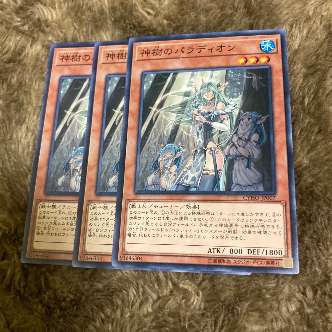 Madrace 2342 Crusadia Arboria Normal