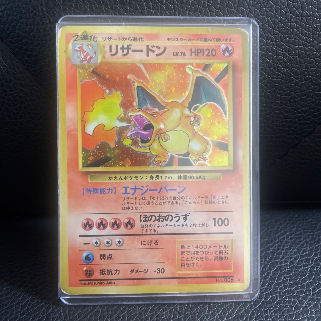 リザードンかえんポケモン旧裏の通販 かず Magi トレカ専用フリマアプリ