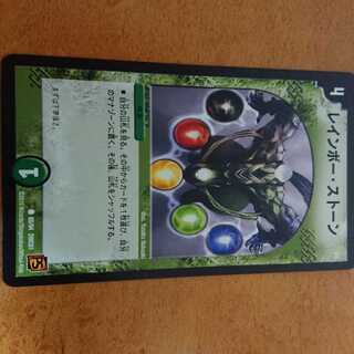 レインボーストーン