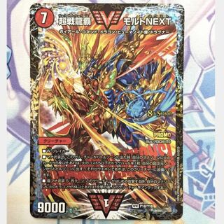 モルトnext  プロモ