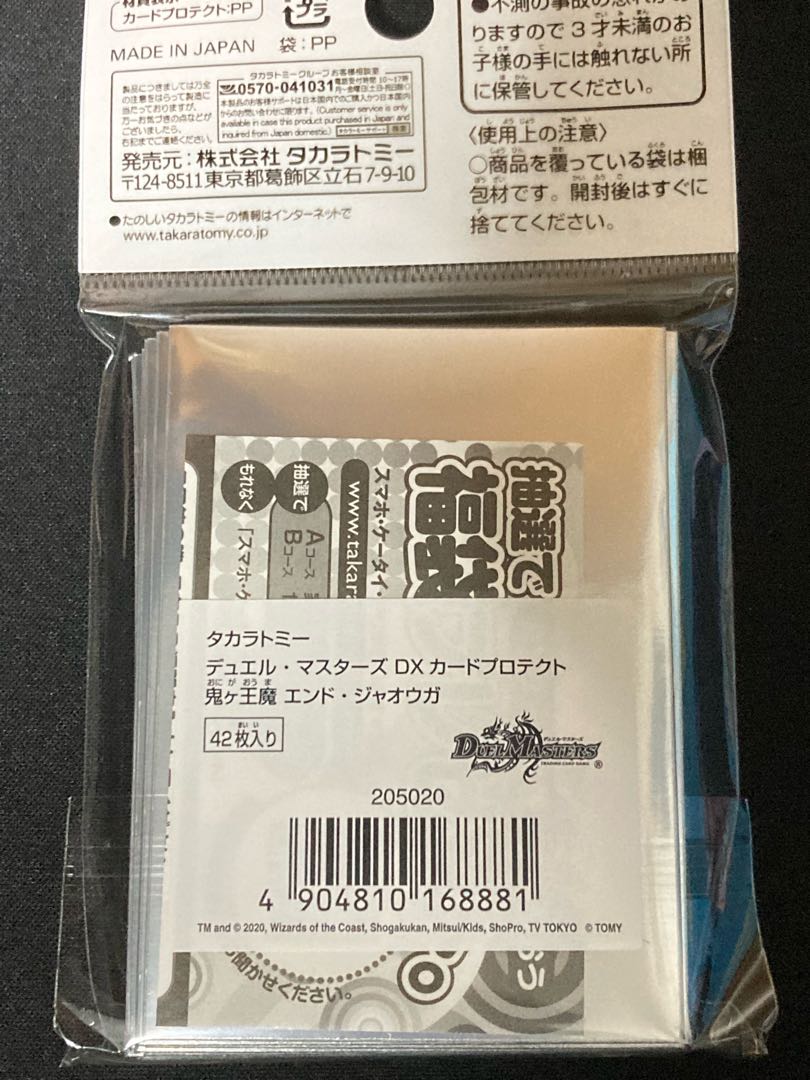 Oni-ga-oh-ma, end-jaou-gas sleeve