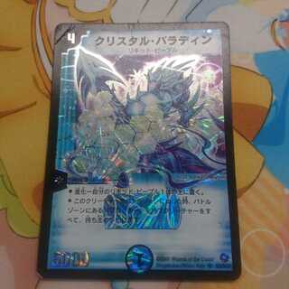 クリスタルパラディン