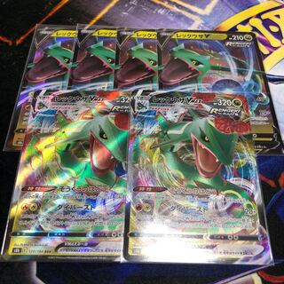 RayquazaVMAX V with design!