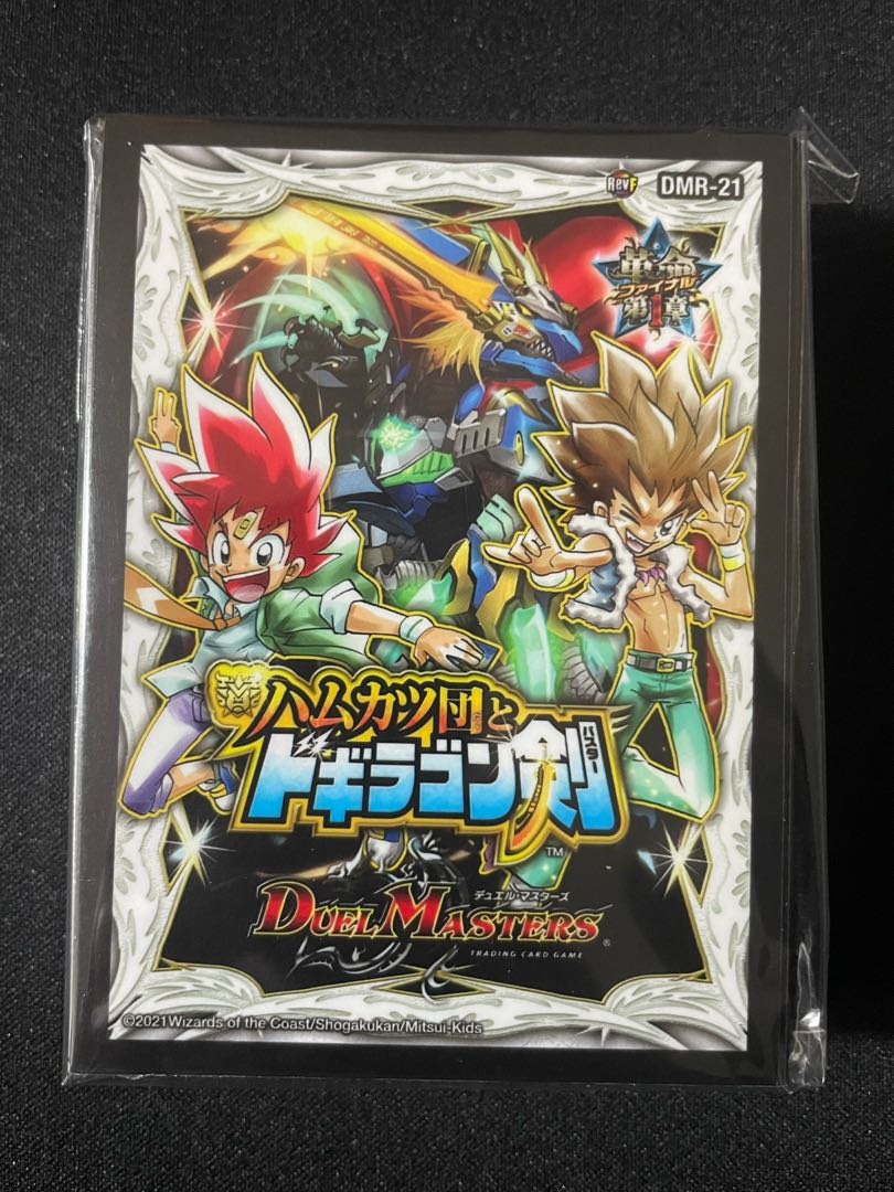 Card Sleeve: Hamukatsu Dan to Dogiragon Buster