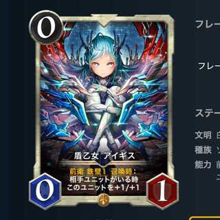 盾乙女アイギス