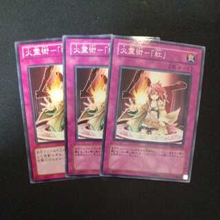 Fire Reimancy - "Red" Normal