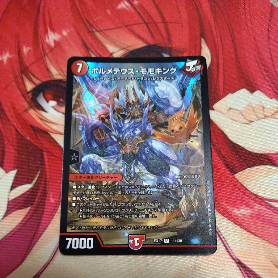 Volmetheus peach king