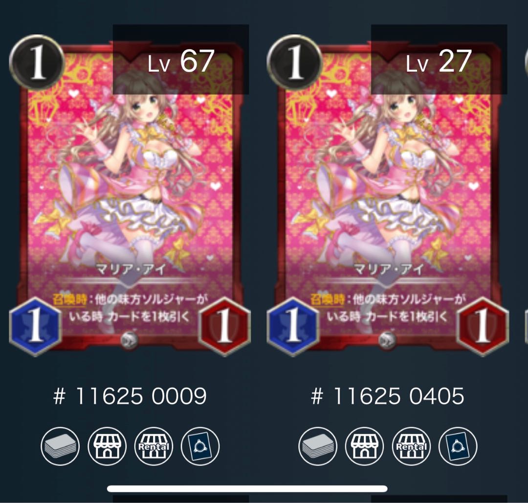 【2枚セット】マリア・アイ