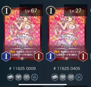 【2枚セット】マリア・アイ